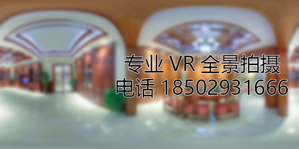 内蒙古房地产样板间VR全景拍摄